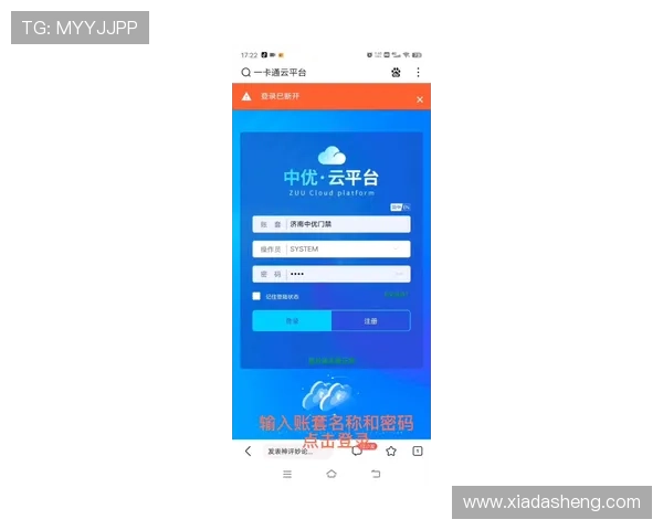 开云KY手机版会员登录流程详解，确保每一步操作都简单顺畅