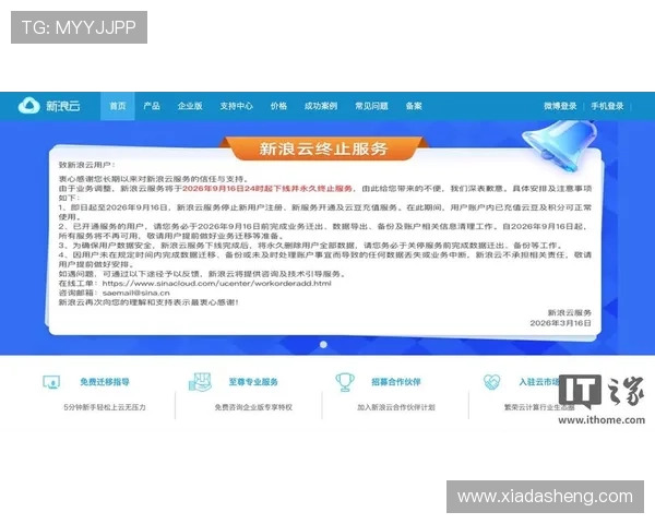 开云在线登录入口官网官方入口更新公告，及时掌握最新登录入口变更信息与维护通知