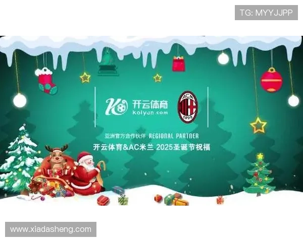 探索开云娱乐网站在AC米兰赞助中的角色，了解其如何推动足球与奢侈品牌的融合