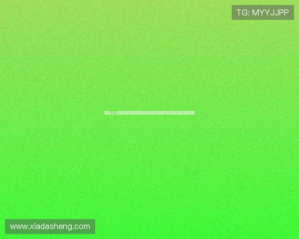 云开app登录入口手机版助力用户第一时间获取世界杯赛事最新报道与精彩瞬间